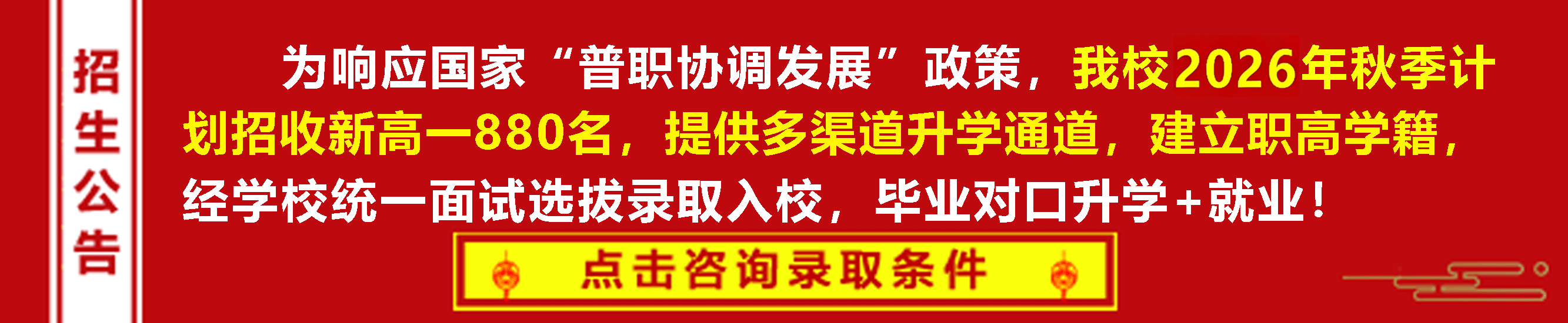 �����Ϻ���Է�ۺ�ְҵ����2026��������